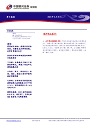 每日晨报