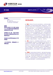 每日晨报