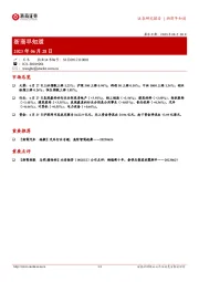 浙商早知道