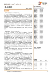 晨会集萃