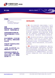 每日晨报