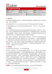 研究所晨报