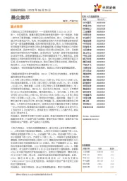 晨会集萃