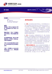 每日晨报