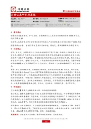 研究所晨报