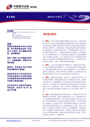 每日晨报