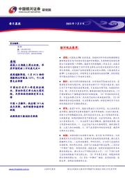每日晨报