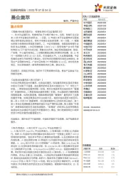 晨会集萃