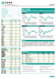 每天导读