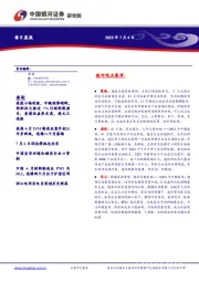每日晨报