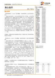 晨会集萃