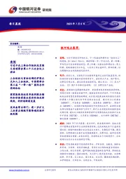 每日晨报