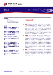 每日晨报