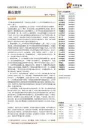 晨会集萃