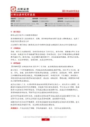研究所晨报