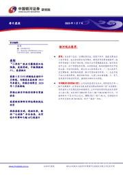 每日晨报