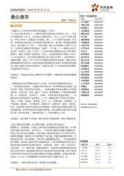 晨会集萃