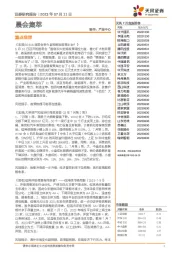 晨会集萃