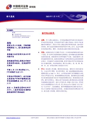 每日晨报