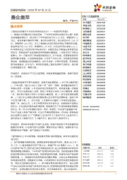 晨会集萃