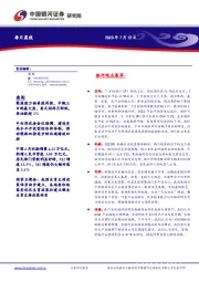 每日晨报
