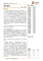 晨会集萃