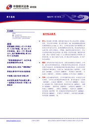 每日晨报