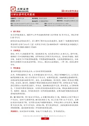 研究所晨报