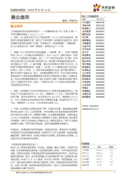 晨会集萃