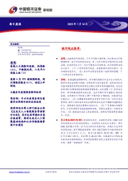 每日晨报