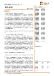 晨会集萃