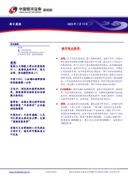 每日晨报