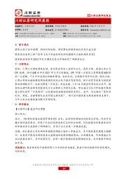 研究所晨报
