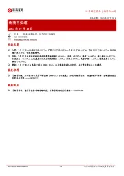 浙商早知道
