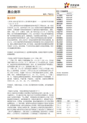 晨会集萃