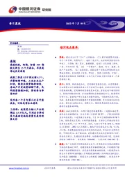 每日晨报