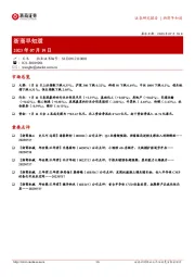 浙商早知道