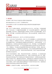 研究所晨报