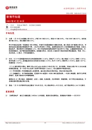 浙商早知道