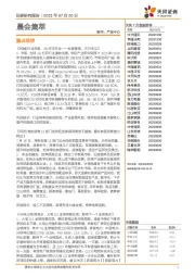 晨会集萃