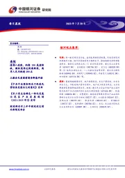 每日晨报