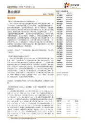晨会集萃