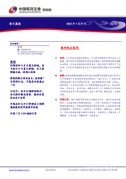 每日晨报