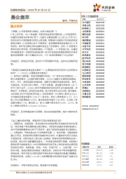 晨会集萃