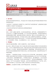 研究所晨报
