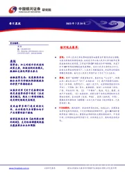 每日晨报