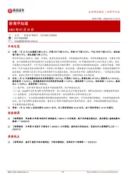 浙商早知道