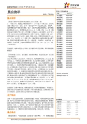 晨会集萃