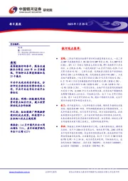 每日晨报