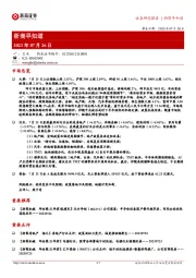 浙商早知道